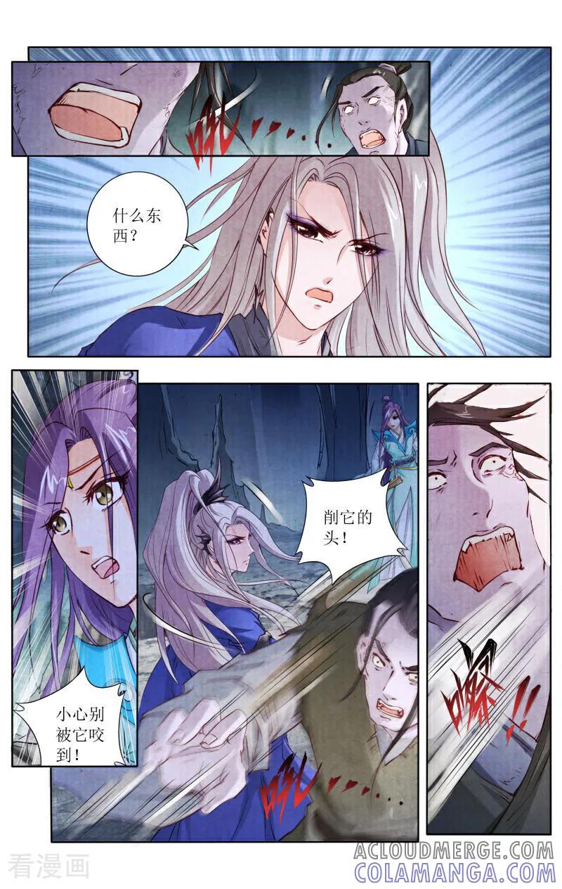 《玉面神探》第117话 第13页