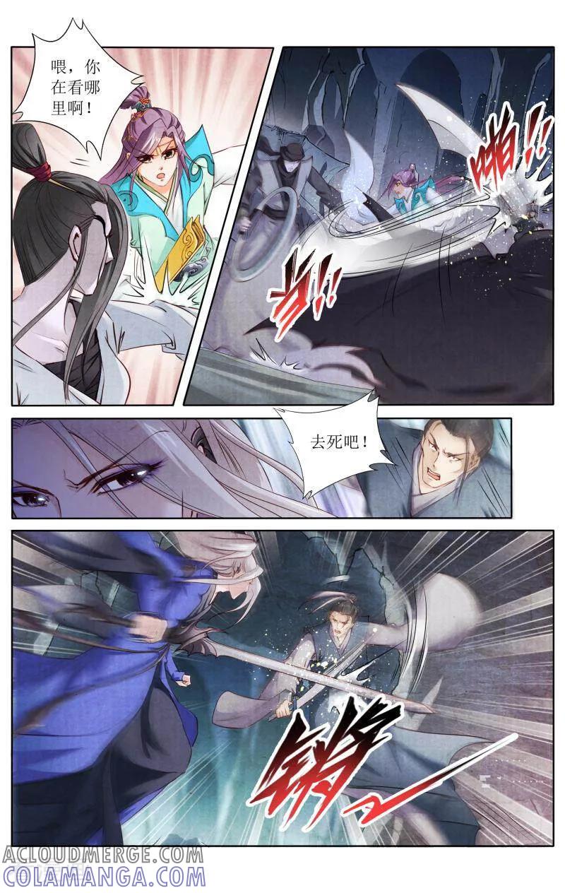《玉面神探》第117话 第15页