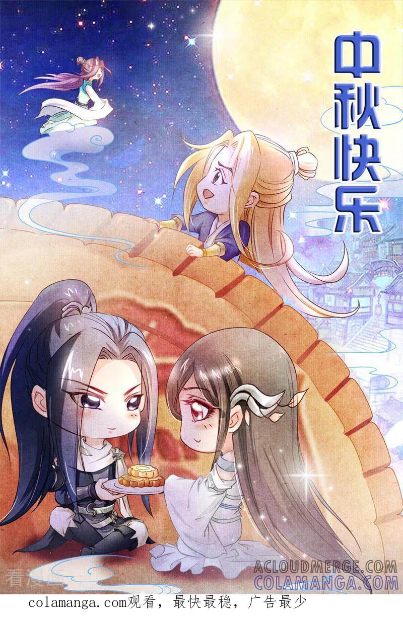 《玉面神探》第117话 第17页