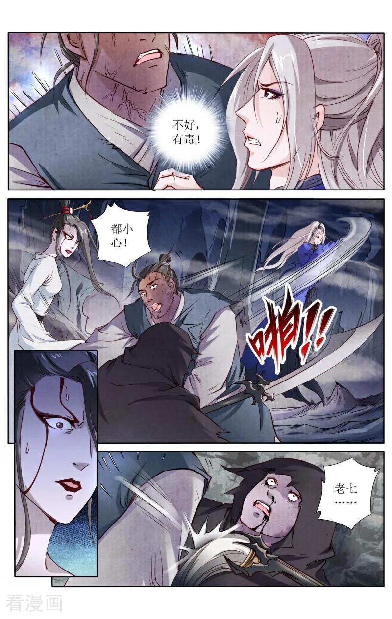 《玉面神探》第118话 第6页