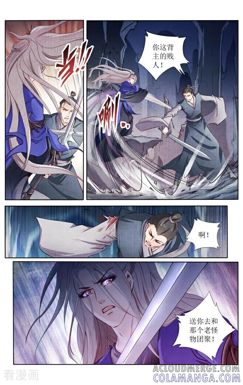 《玉面神探》第118话 第3页