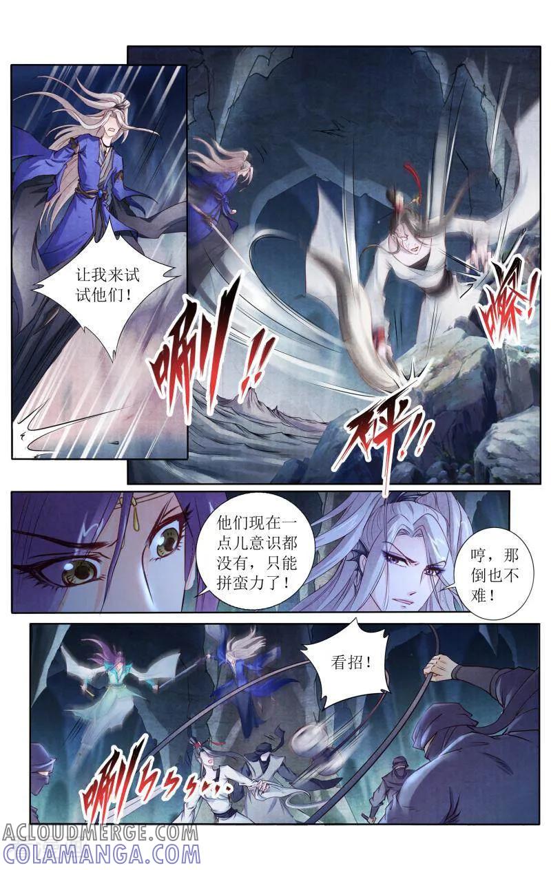 《玉面神探》第118话 第15页