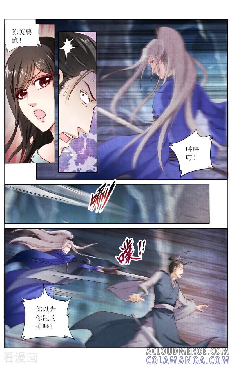 《玉面神探》第118话 第11页