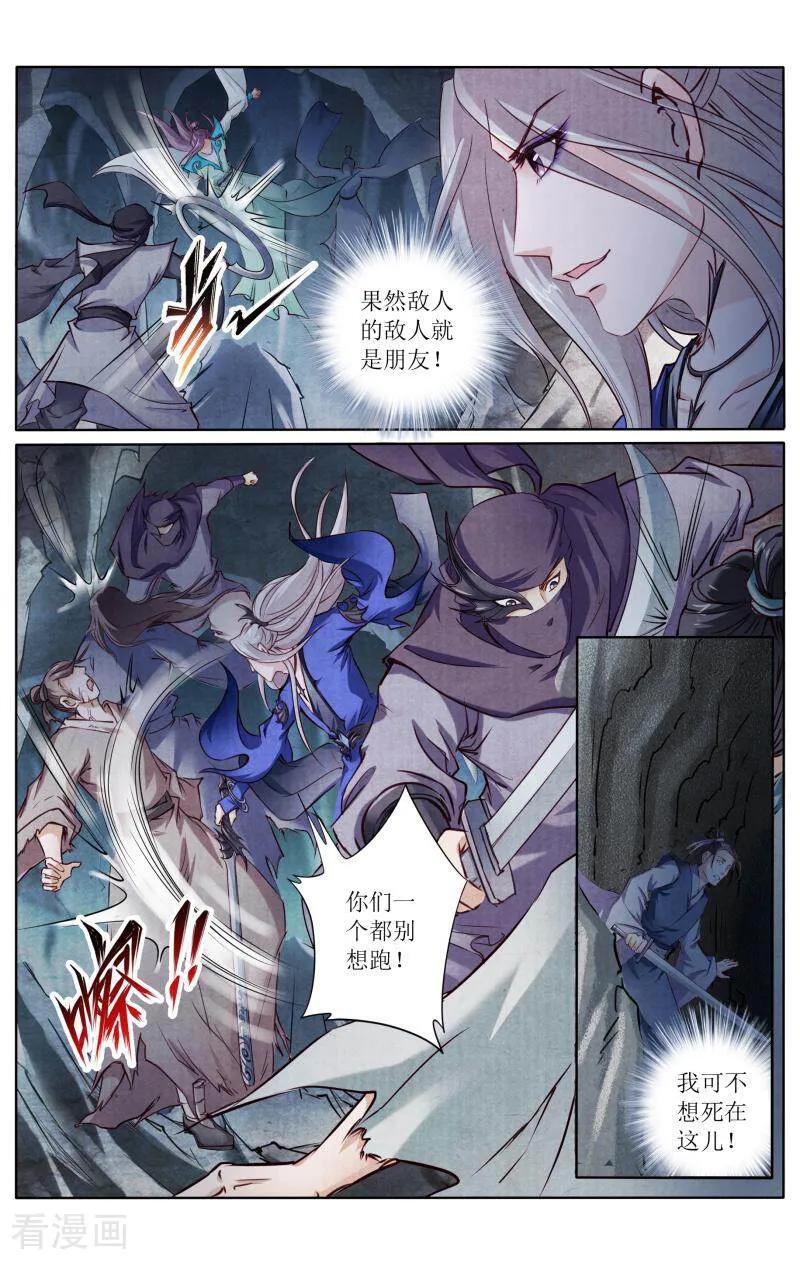 《玉面神探》第118话 第10页