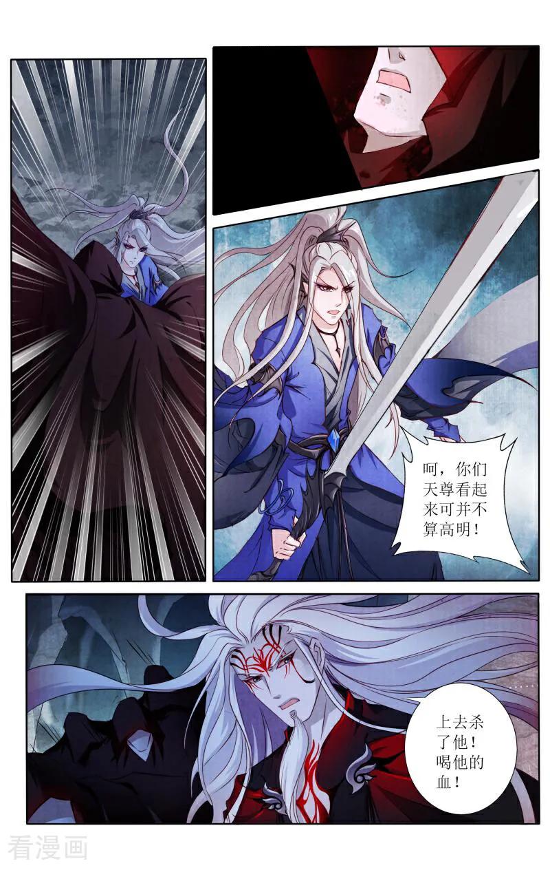 《玉面神探》第118话 第8页
