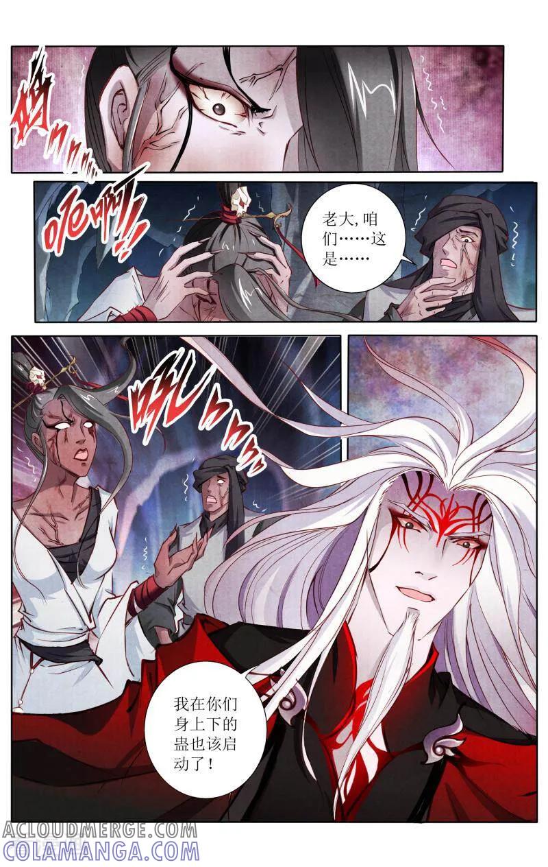 《玉面神探》第118话 第13页