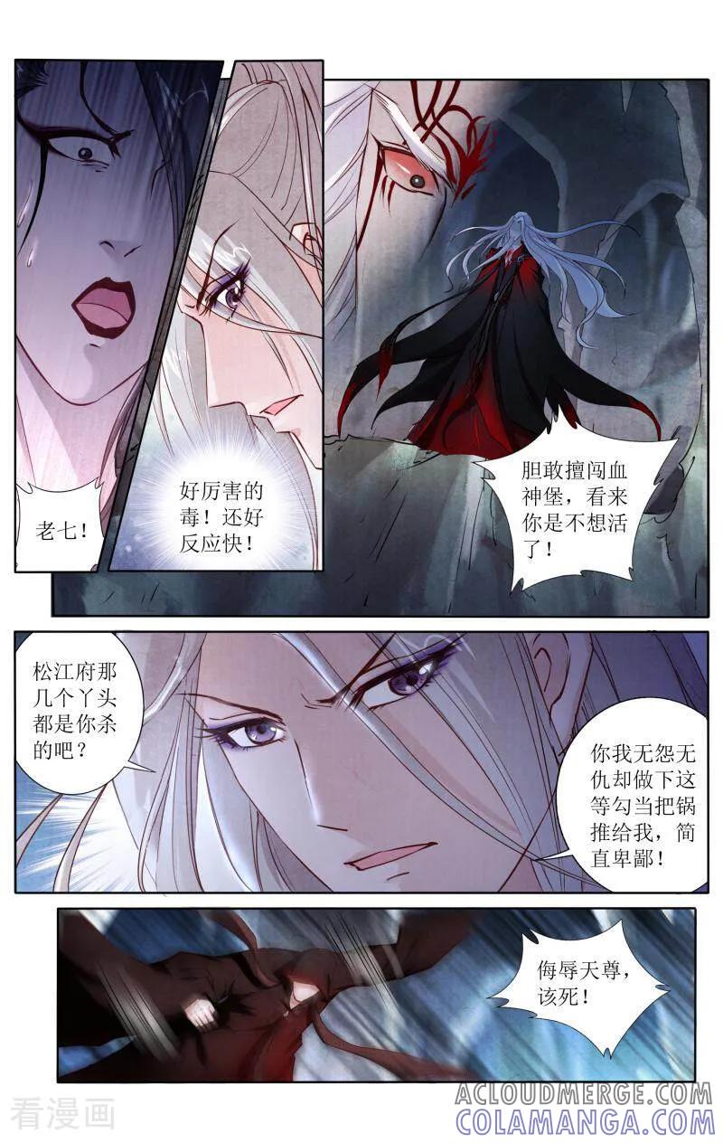 《玉面神探》第118话 第7页