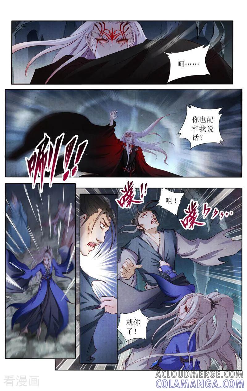 《玉面神探》第118话 第5页