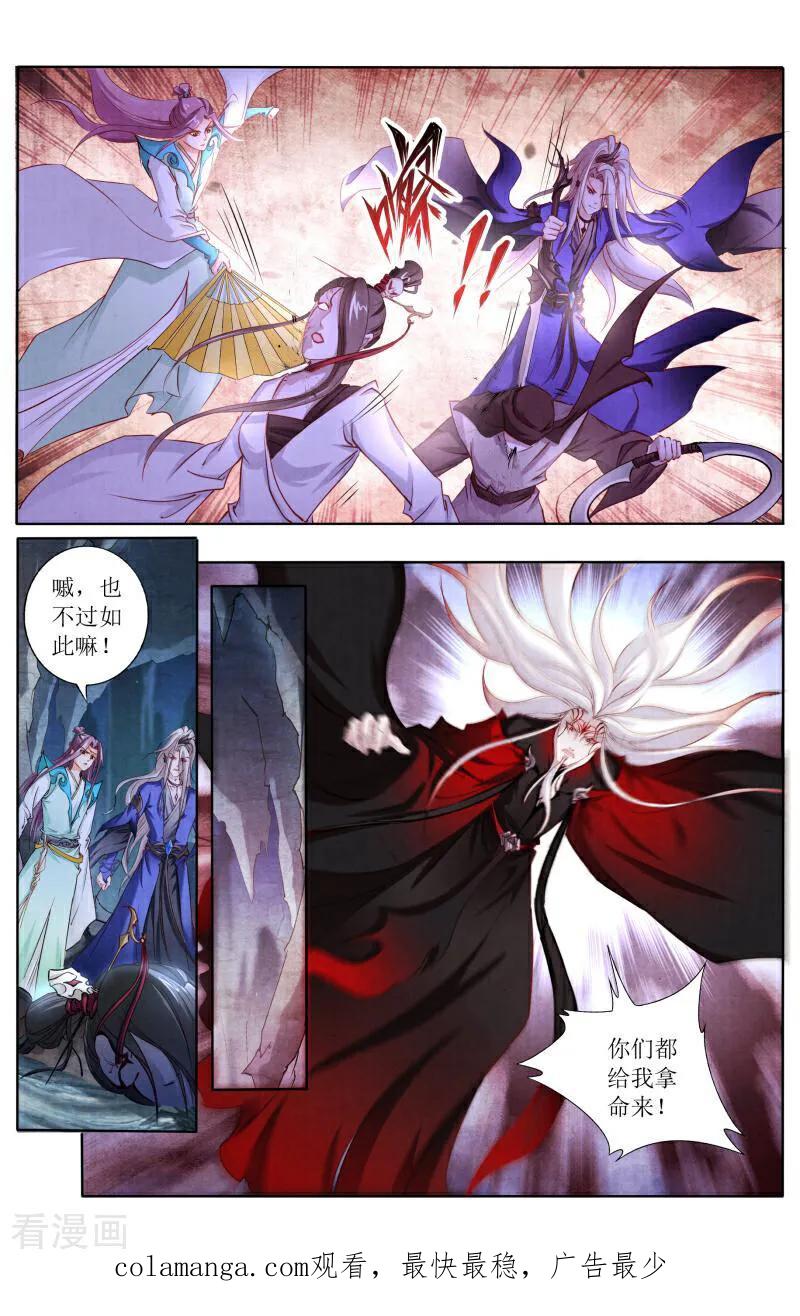 《玉面神探》第118话 第16页