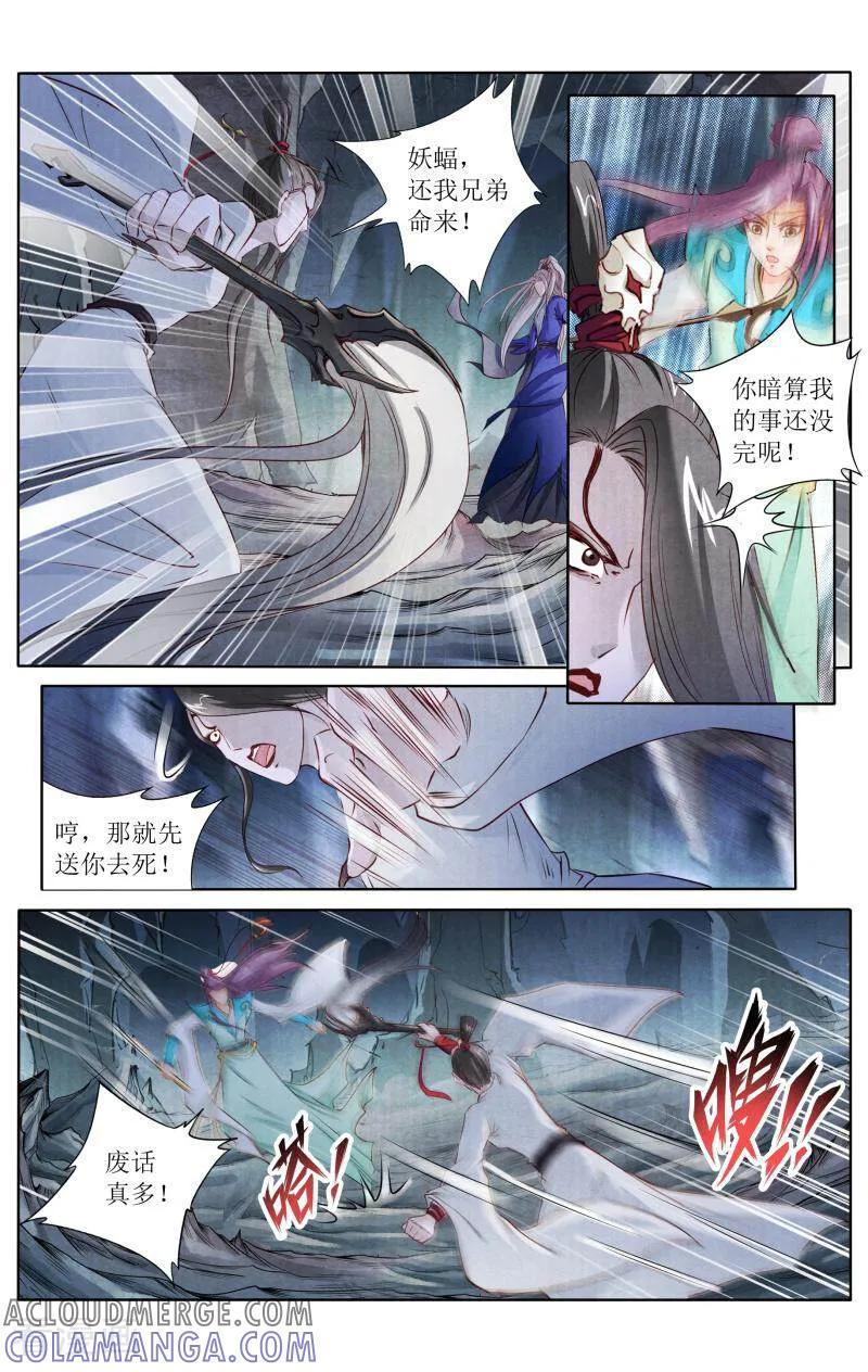 《玉面神探》第118话 第9页