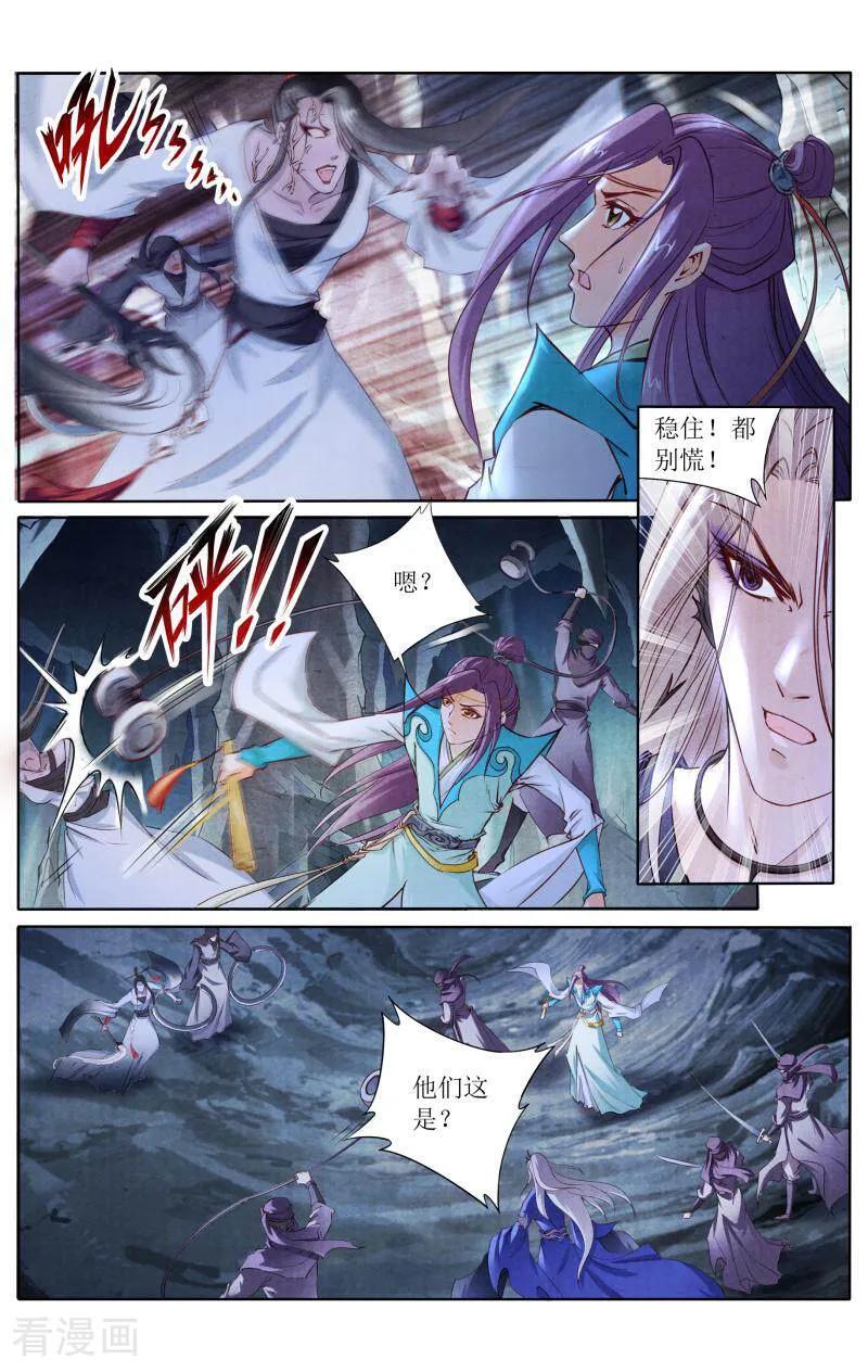 《玉面神探》第118话 第14页