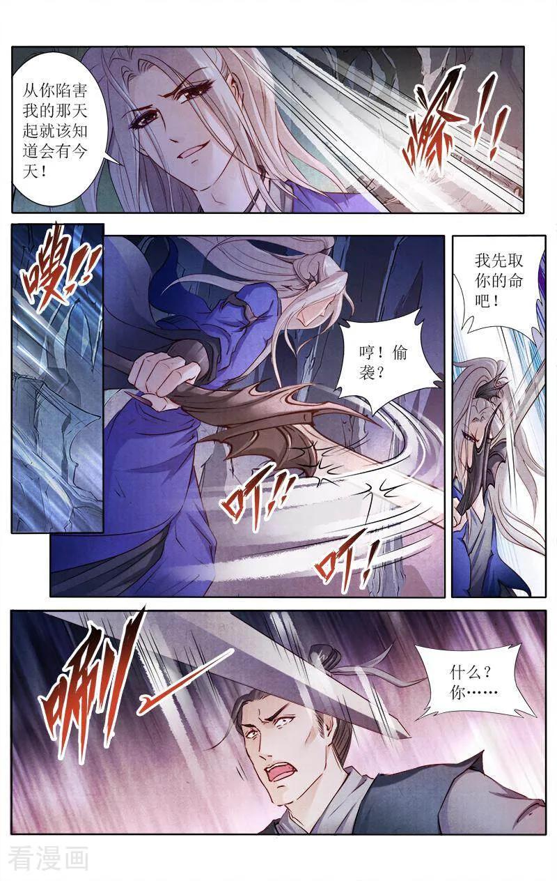 《玉面神探》第118话 第2页