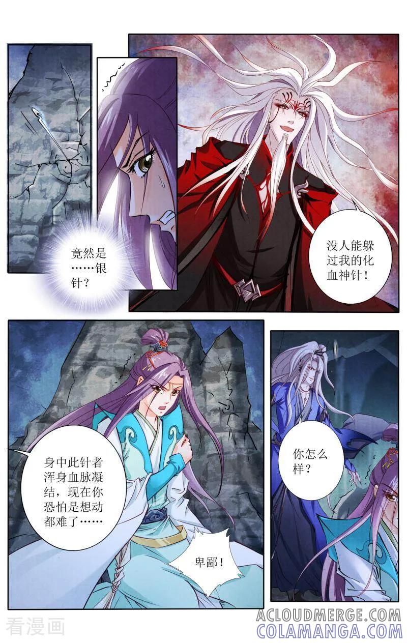 《玉面神探》第119话 第11页