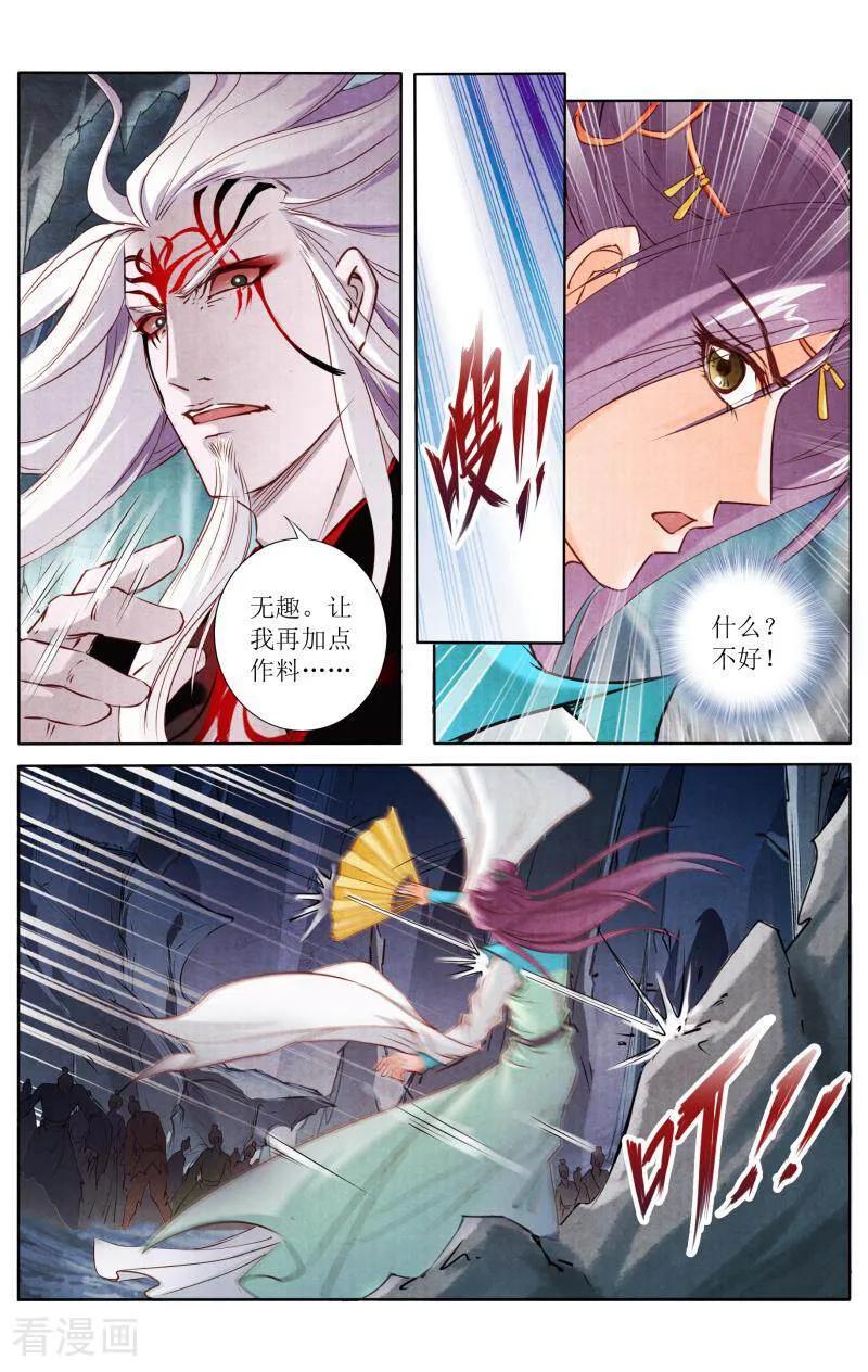 《玉面神探》第119话 第10页