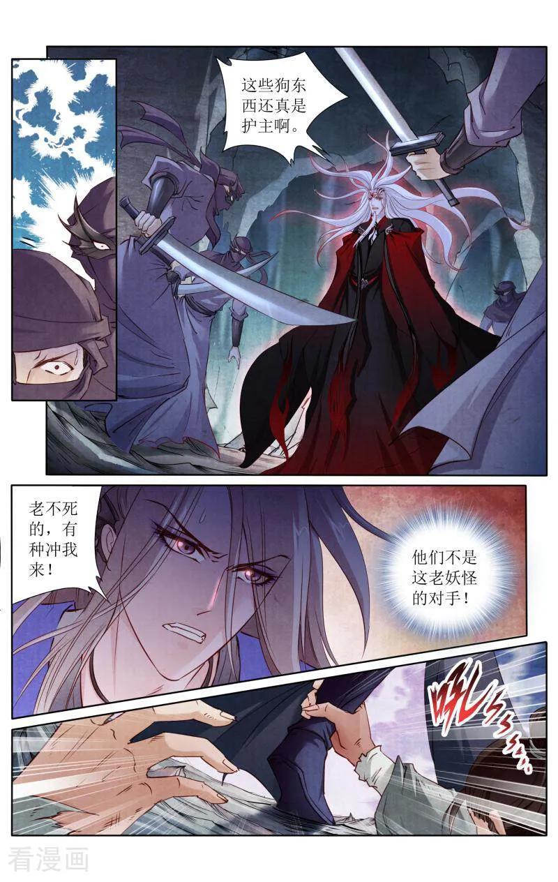 《玉面神探》第119话 第2页