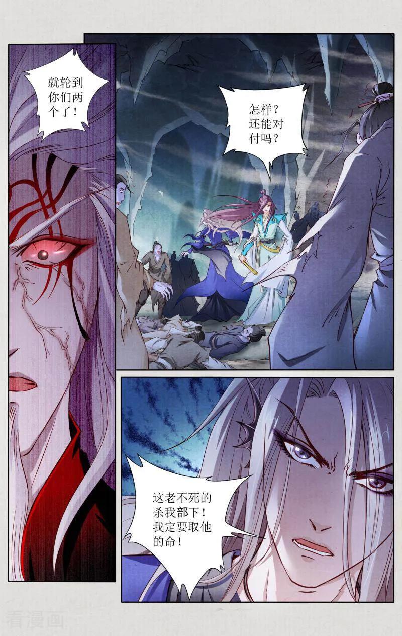 《玉面神探》第119话 第8页