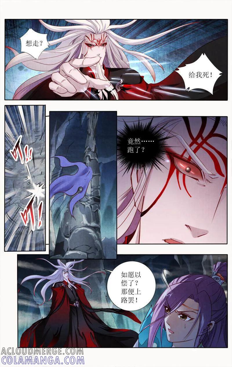 《玉面神探》第119话 第13页