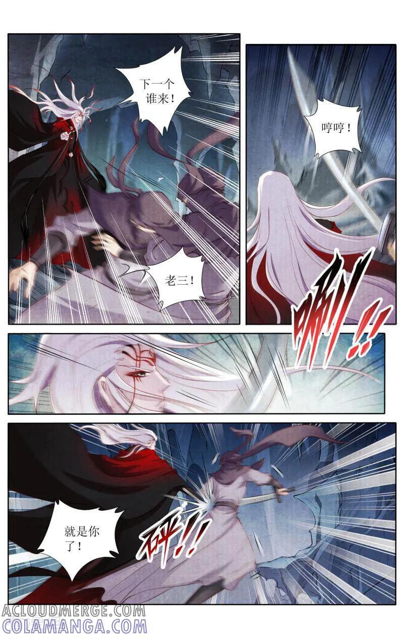 《玉面神探》第119话 第5页