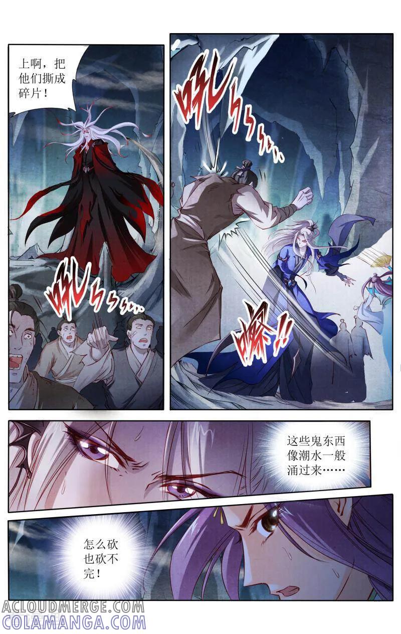 《玉面神探》第119话 第9页