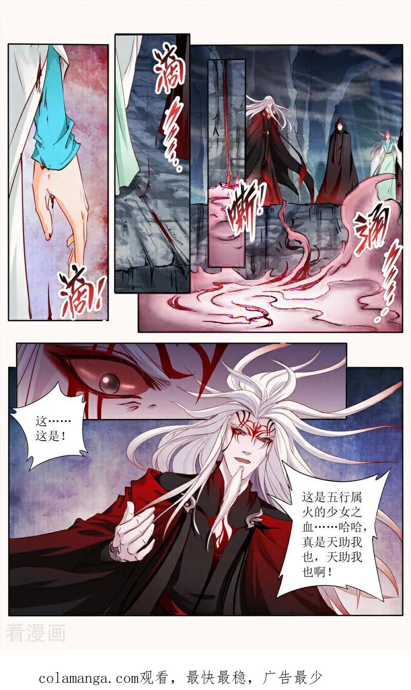 《玉面神探》第119话 第16页