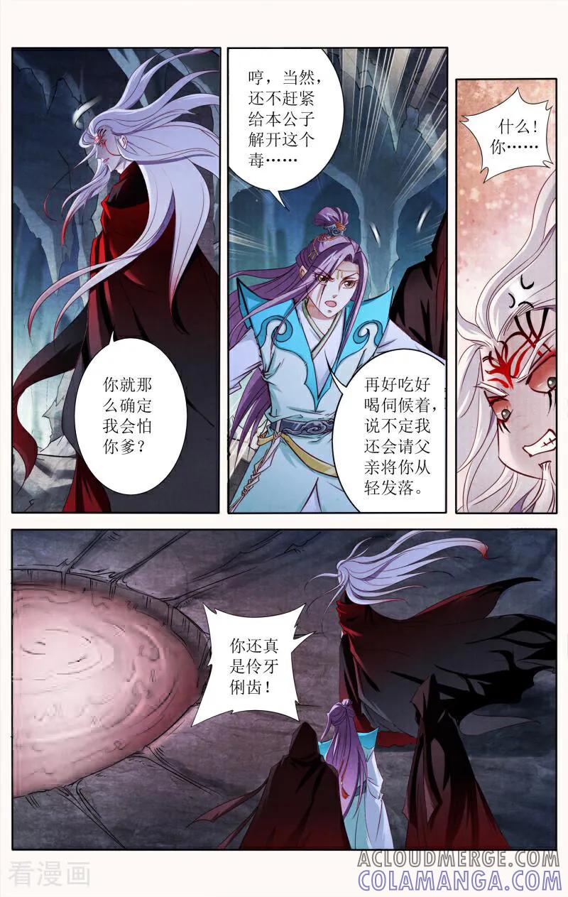 《玉面神探》第119话 第15页