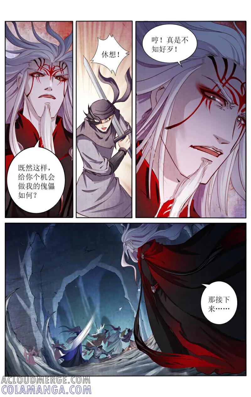 《玉面神探》第119话 第7页