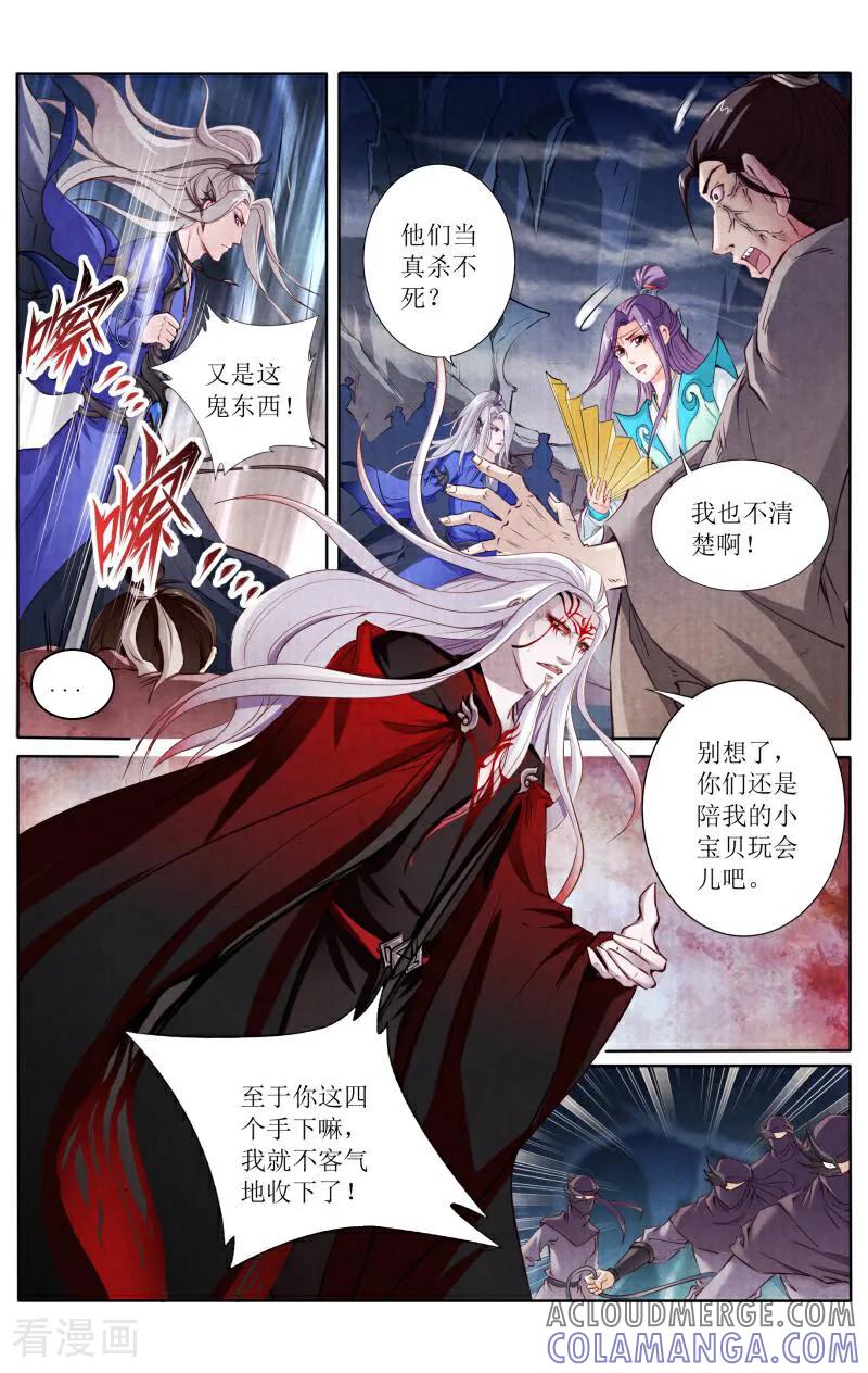 《玉面神探》第119话 第3页