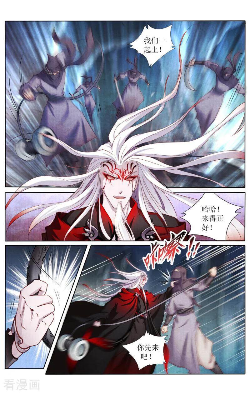 《玉面神探》第119话 第4页