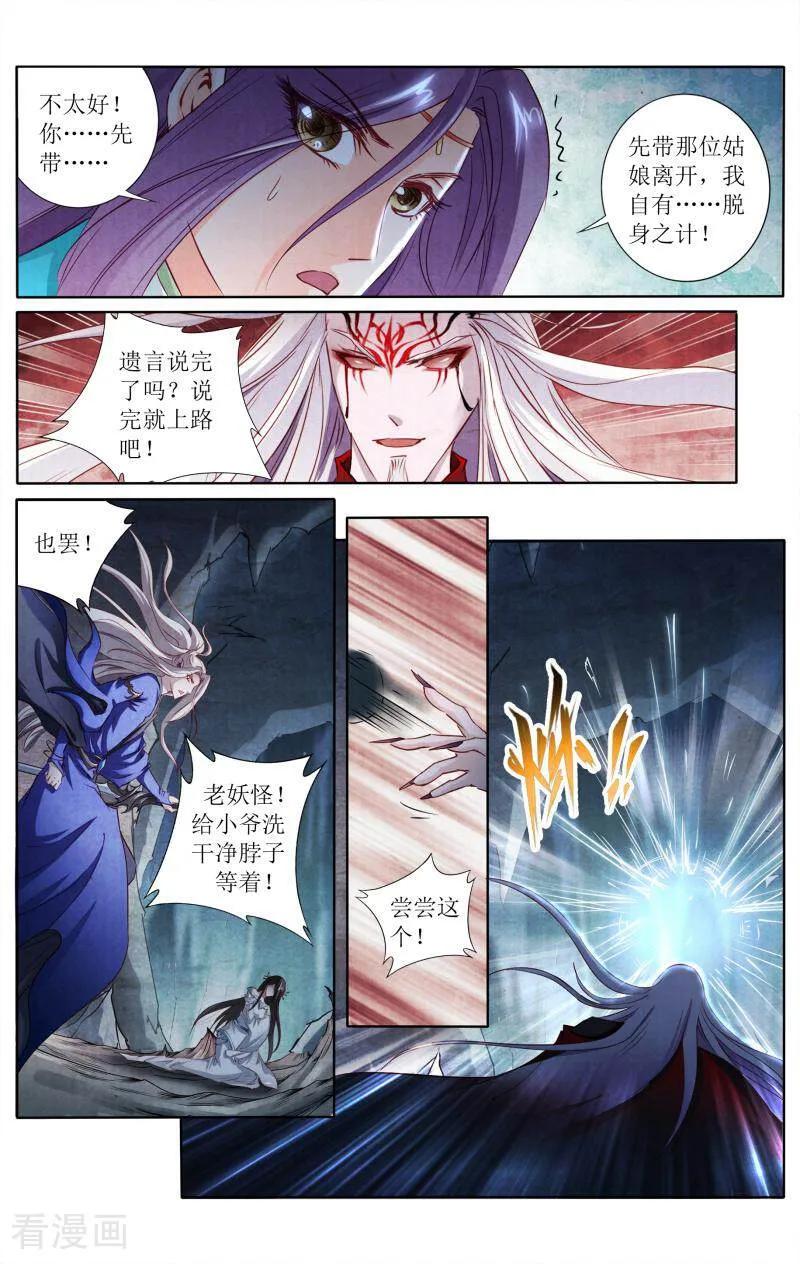 《玉面神探》第119话 第12页