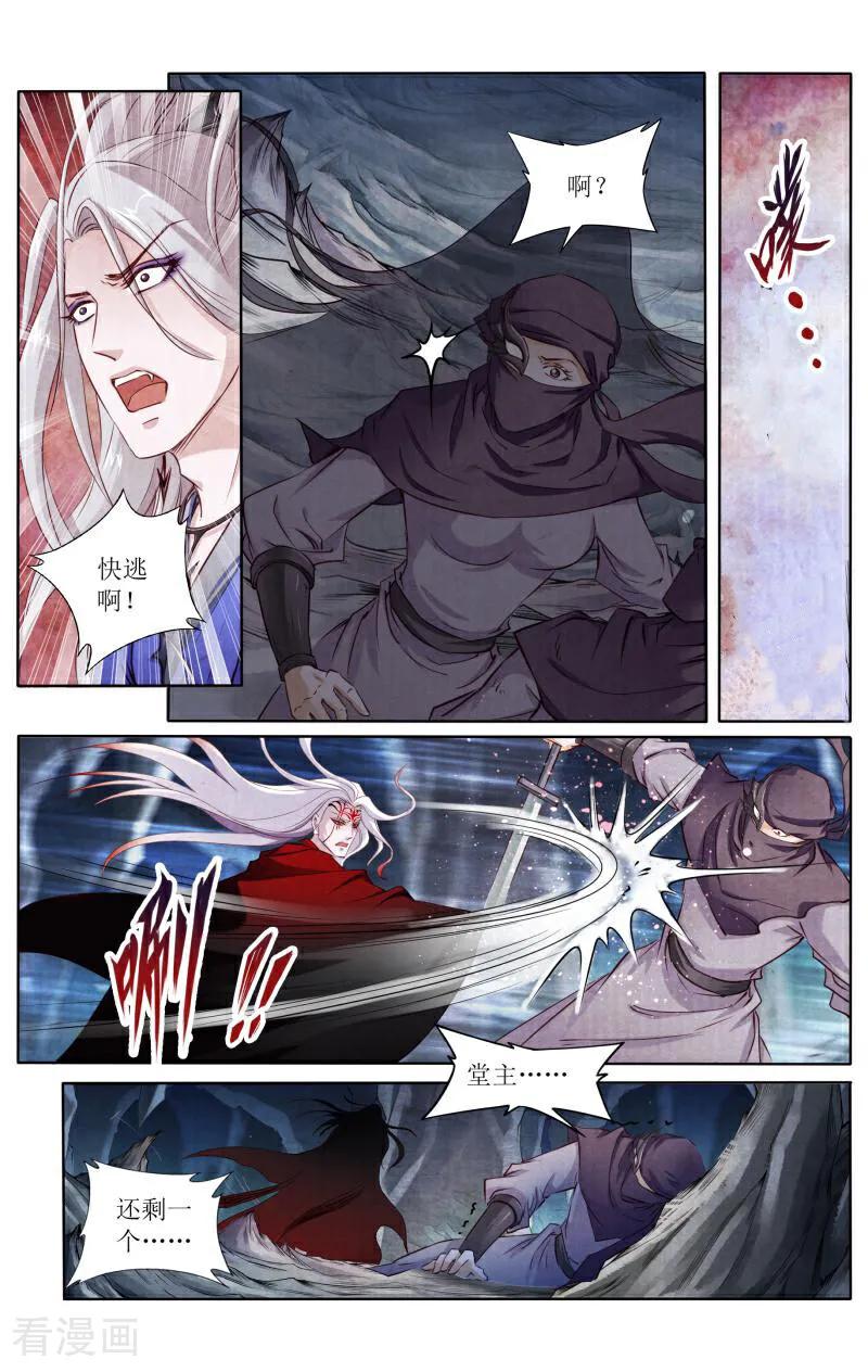 《玉面神探》第119话 第6页