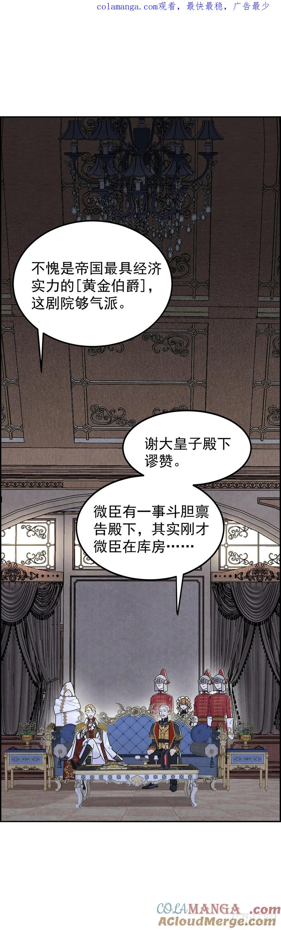 《奇迹冷冷》我对殿下这漂亮脸蛋有几分私心呢 第1页