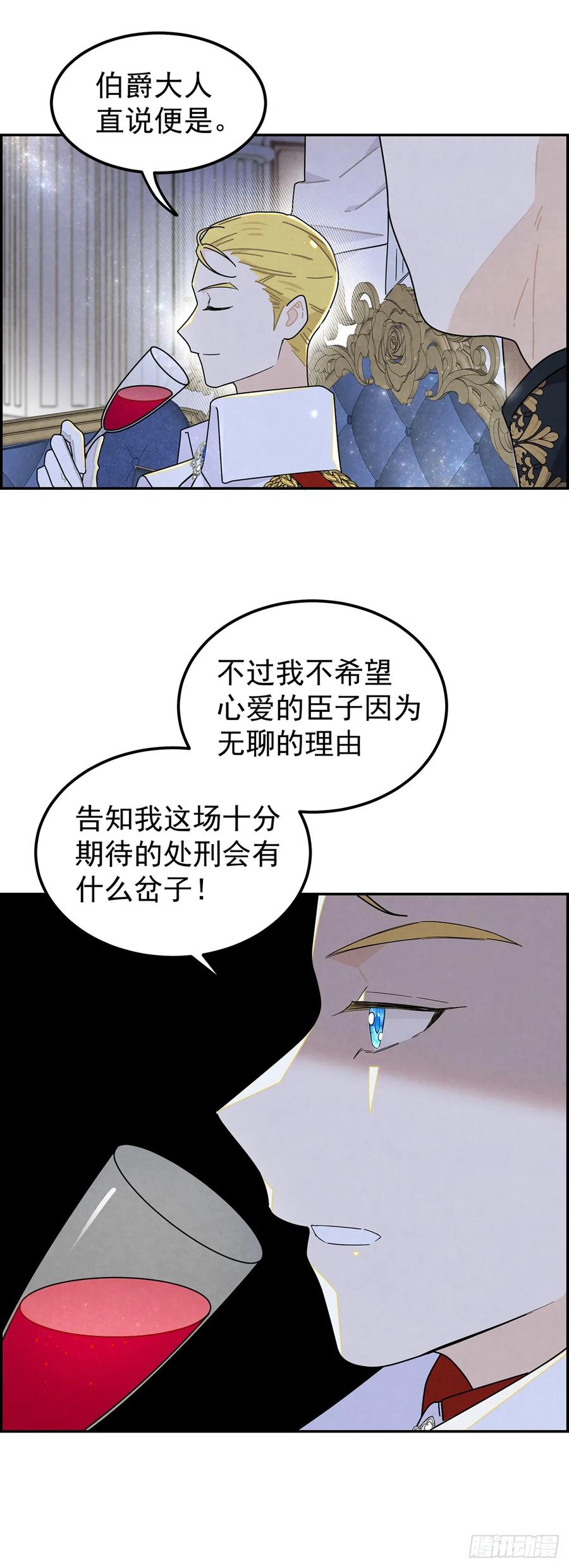 《奇迹冷冷》我对殿下这漂亮脸蛋有几分私心呢 第2页