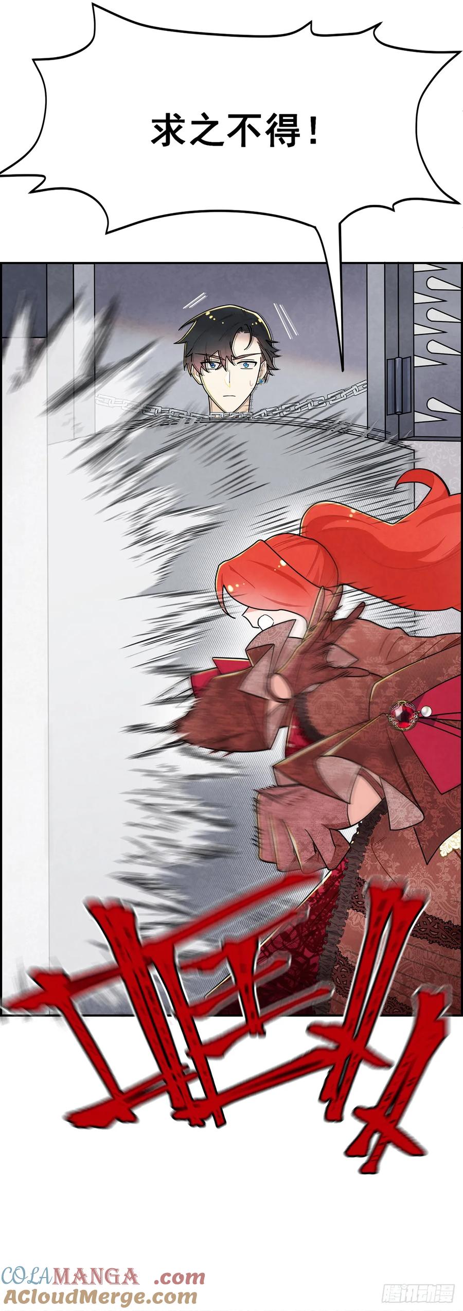 《奇迹冷冷》我对殿下这漂亮脸蛋有几分私心呢 第11页