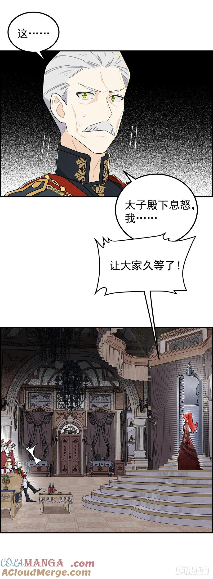 《奇迹冷冷》我对殿下这漂亮脸蛋有几分私心呢 第3页