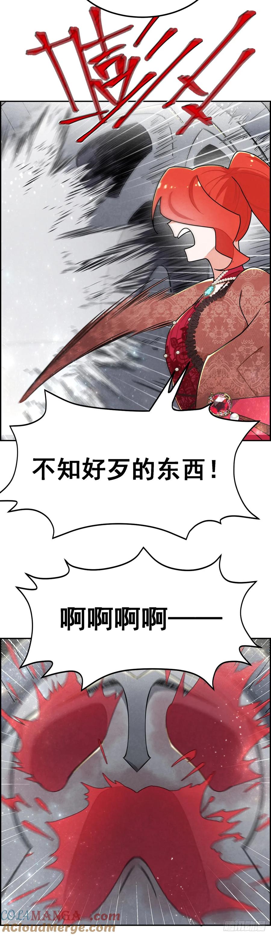 《奇迹冷冷》我对殿下这漂亮脸蛋有几分私心呢 第21页