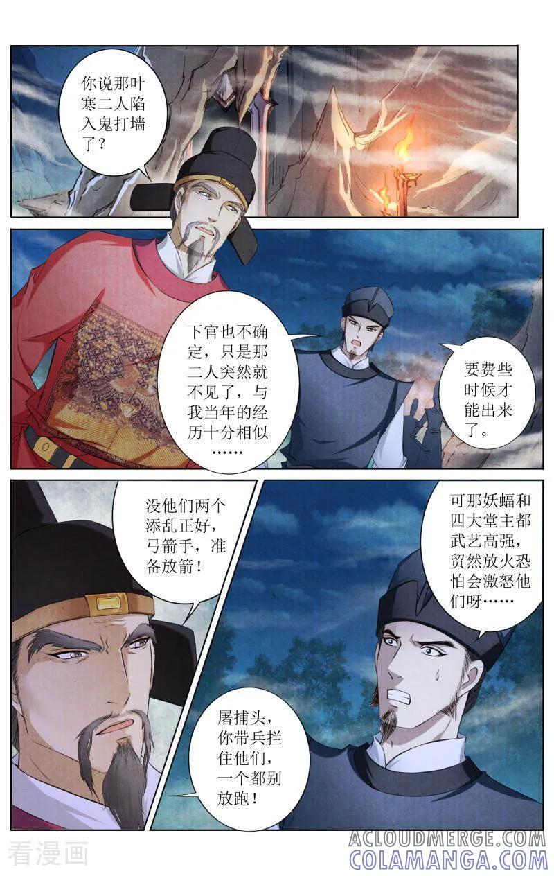 《玉面神探》第120话 第9页