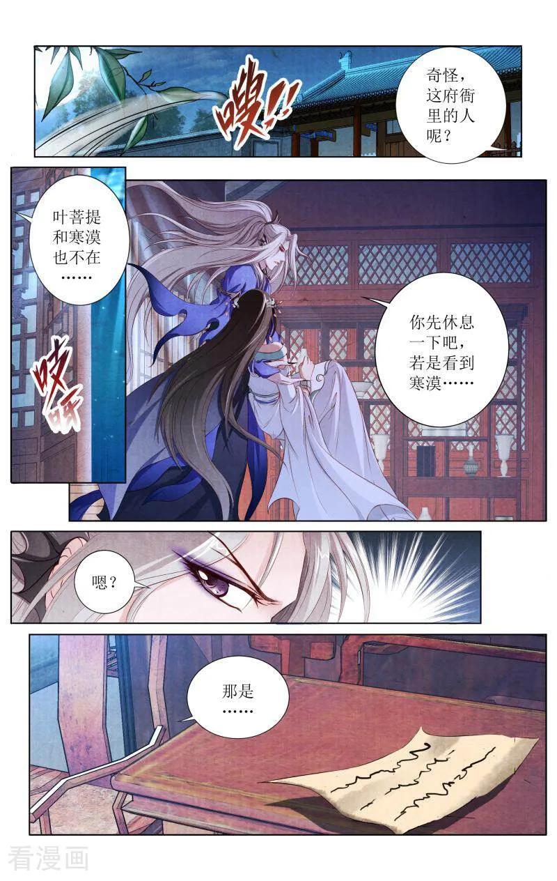 《玉面神探》第120话 第6页