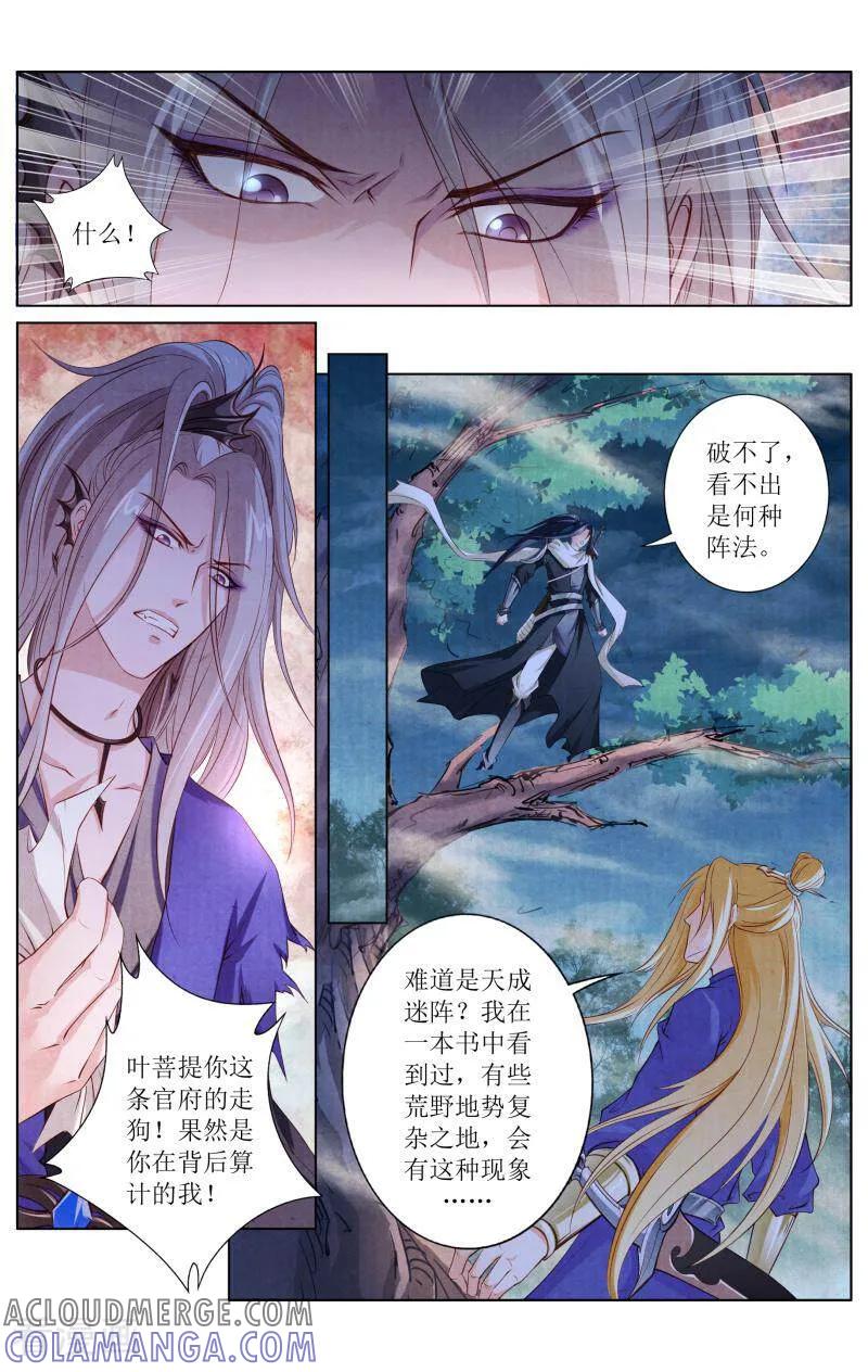 《玉面神探》第120话 第7页