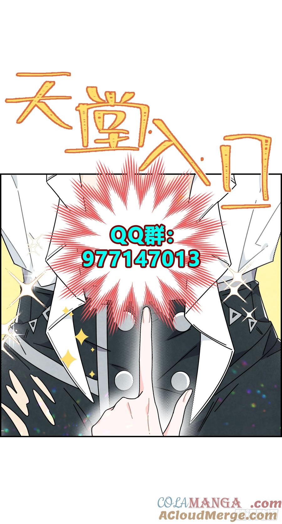 《奇迹冷冷》吃瘪的太子殿下 第25页