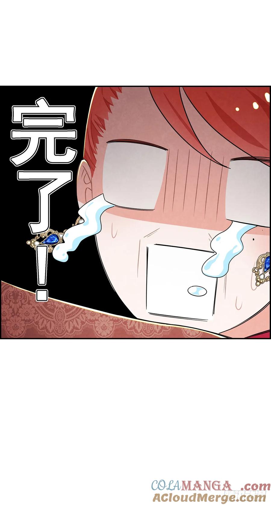 《奇迹冷冷》吃瘪的太子殿下 第9页