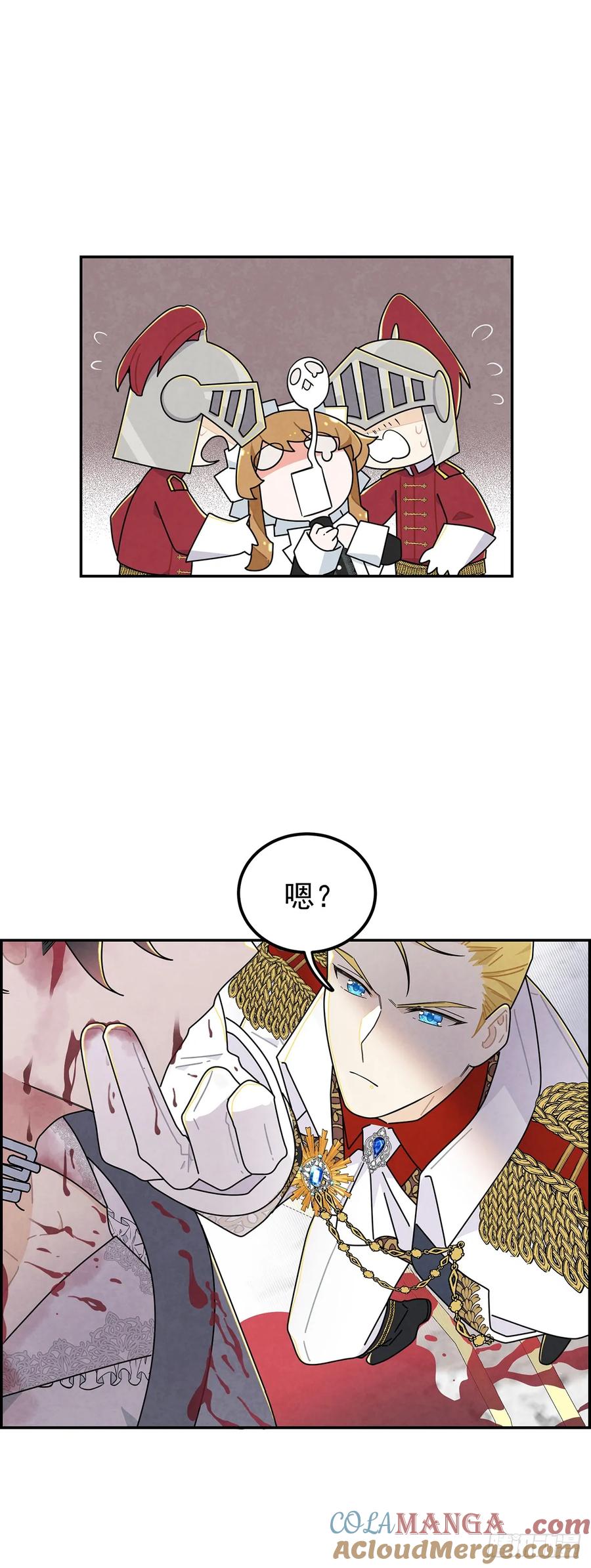 《奇迹冷冷》吃瘪的太子殿下 第3页