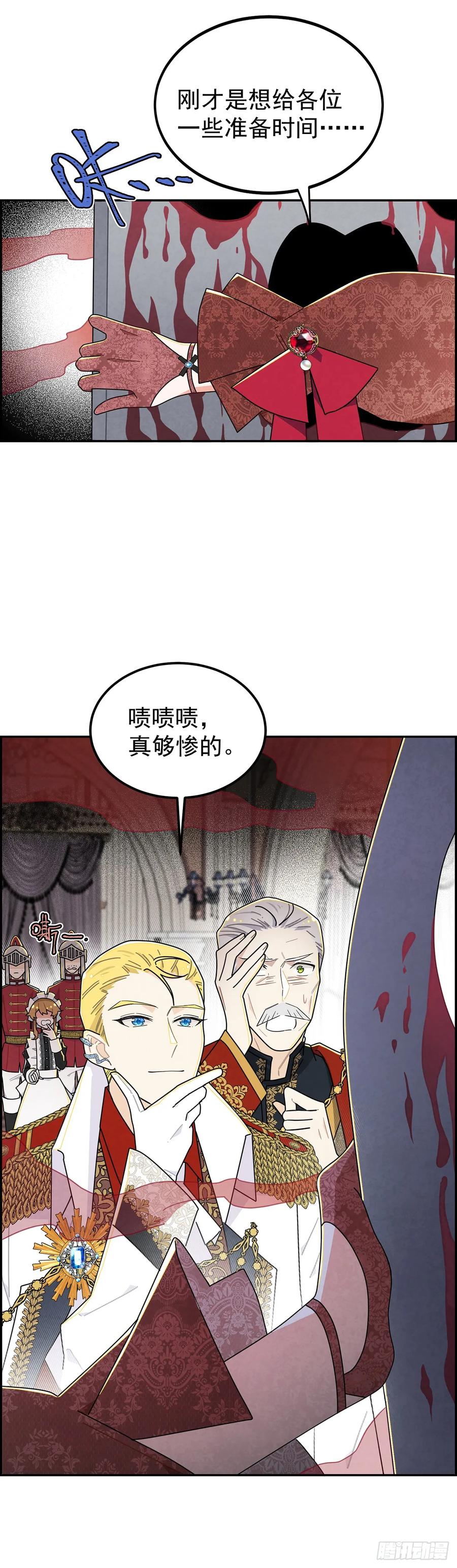 《奇迹冷冷》吃瘪的太子殿下 第2页