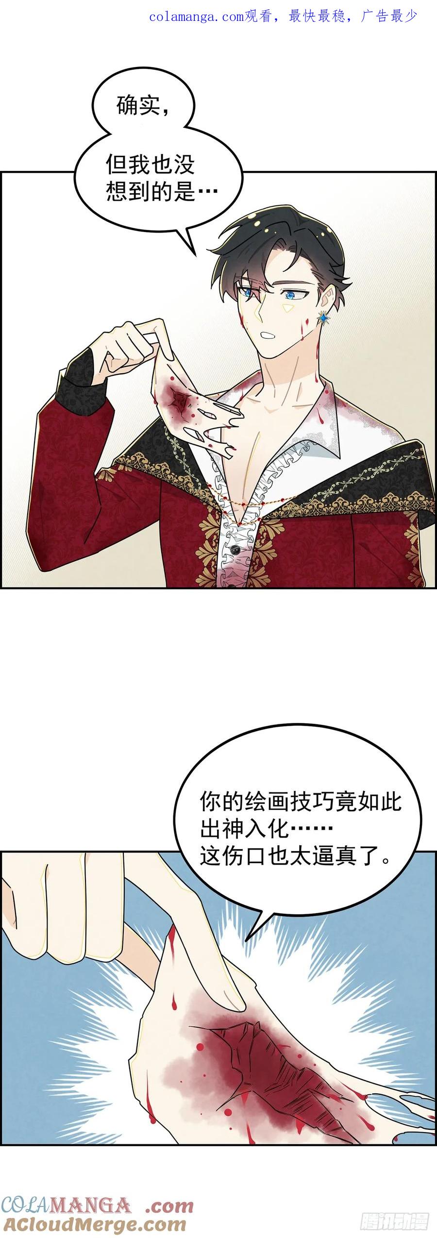 《奇迹冷冷》今晚，我想让二皇子在我房中过夜 第1页