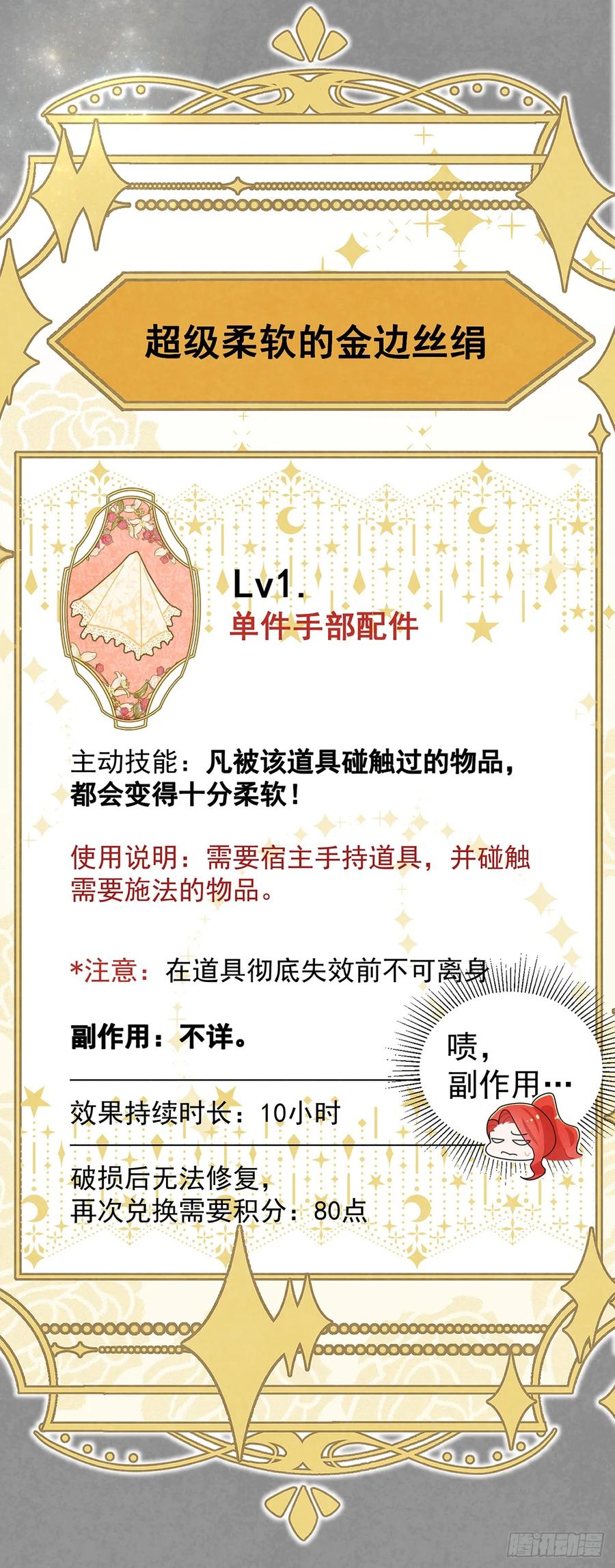 《奇迹冷冷》今晚，我想让二皇子在我房中过夜 第8页