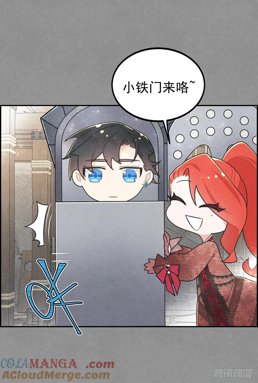 《奇迹冷冷》今晚，我想让二皇子在我房中过夜 第15页