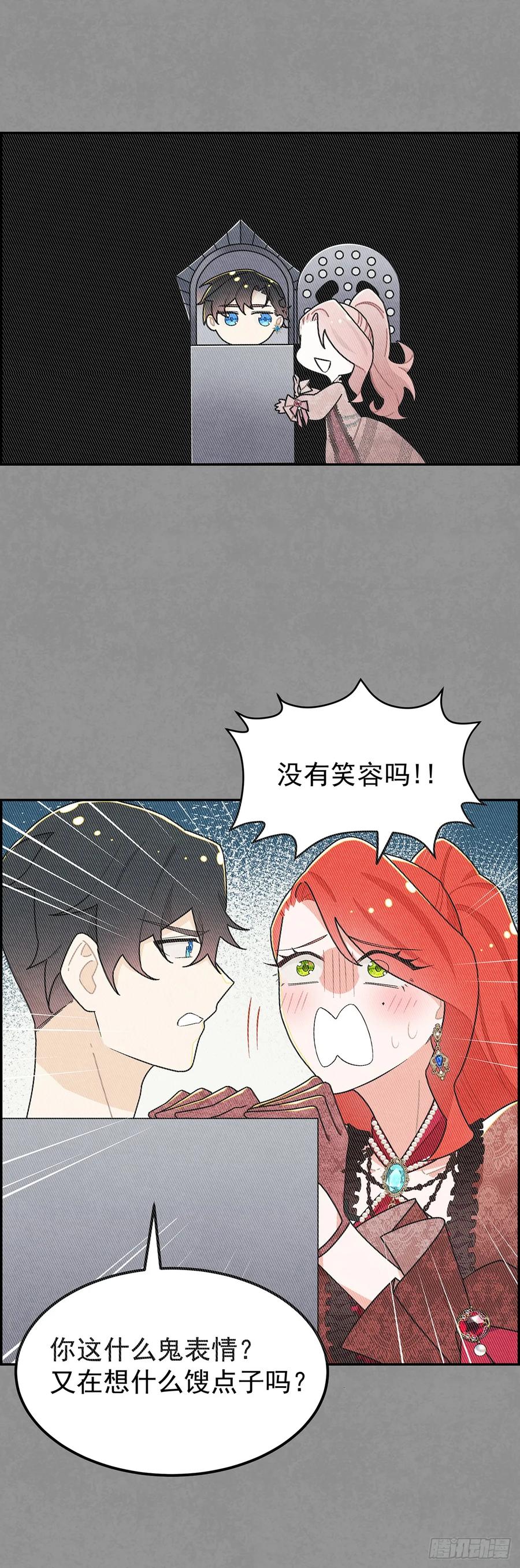《奇迹冷冷》今晚，我想让二皇子在我房中过夜 第16页