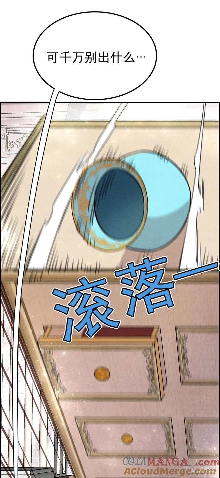 《奇迹冷冷》善变的女人 第5页