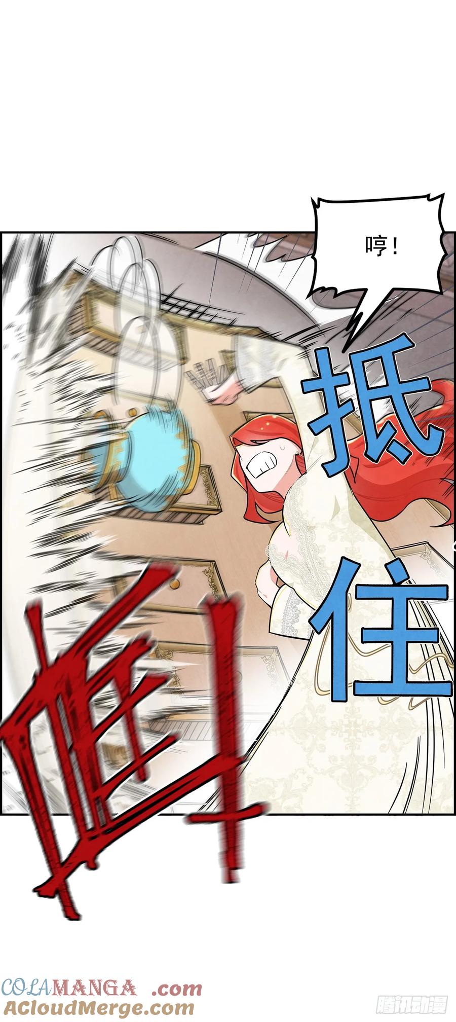 《奇迹冷冷》善变的女人 第7页