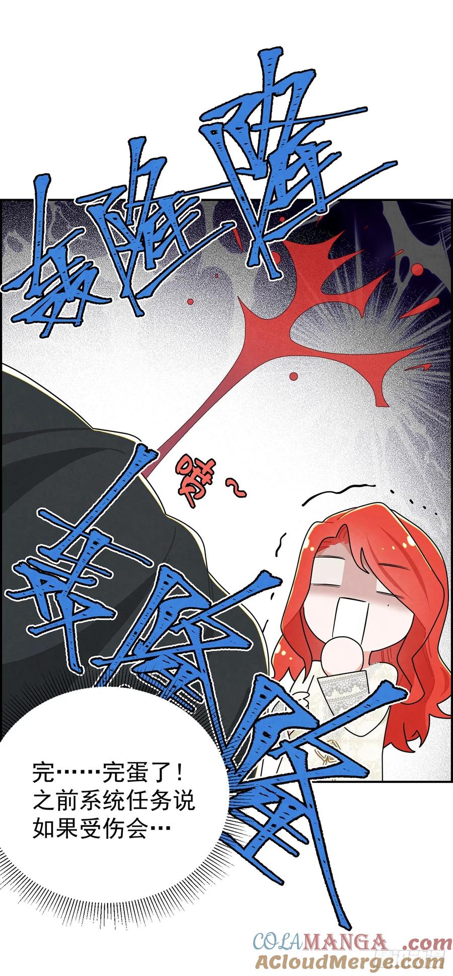 《奇迹冷冷》善变的女人 第11页