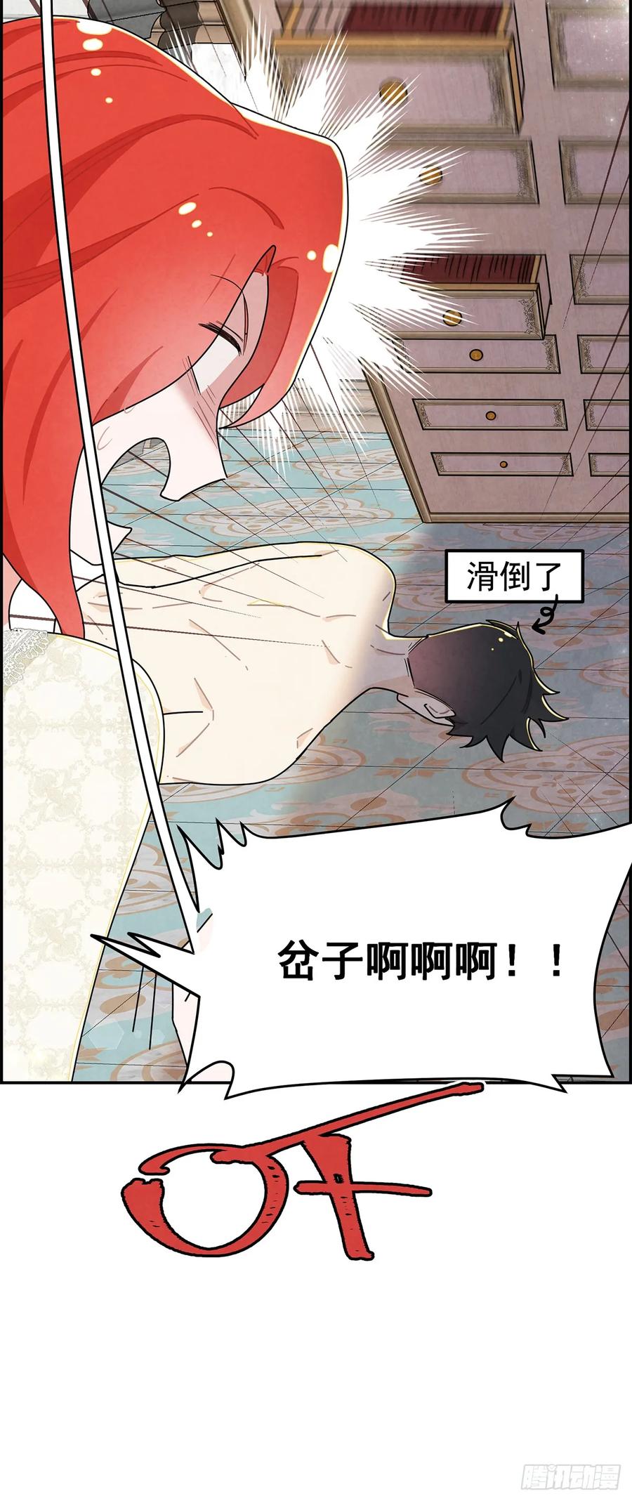 《奇迹冷冷》善变的女人 第6页